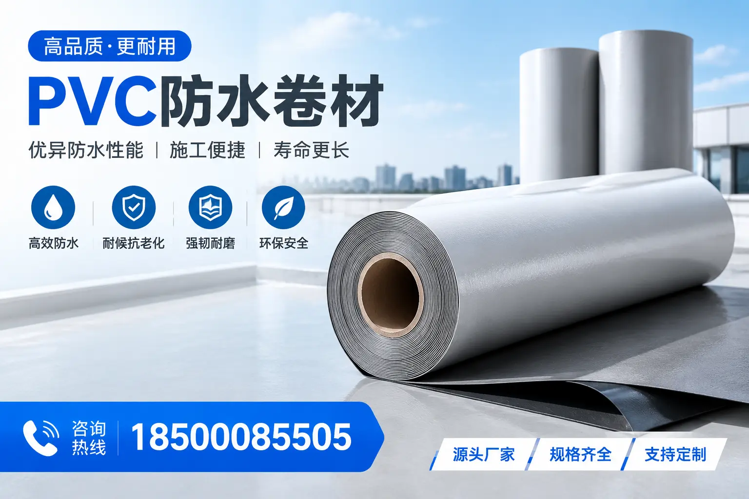 如何正确使用PVC防水卷材，提升家居防水效果，适合亳州的用户